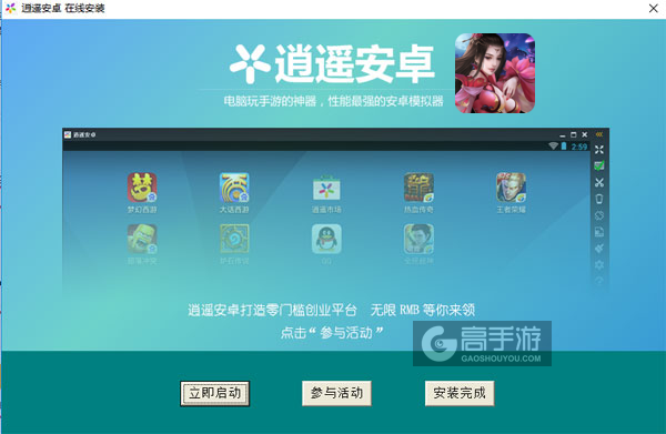 妲己传电脑版安装教程3