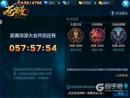 《苍穹变》5月公测 新玩法首曝