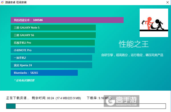 棒忍者复仇电脑版安装教程2