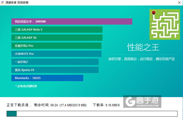 迷宮之王电脑版安装教程2