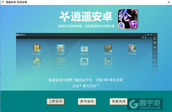 九世轮回电脑版安装教程3