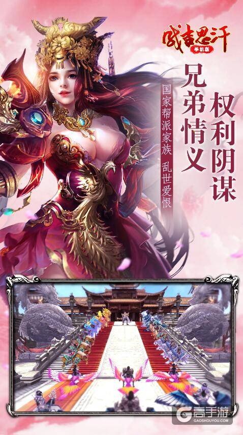 神秘手稿揭秘！《成吉思汗》手机版9月30日二测？