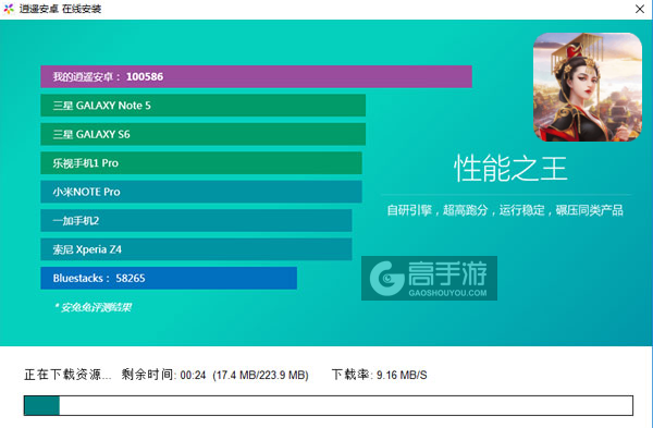 帝王情缘电脑版安装教程2