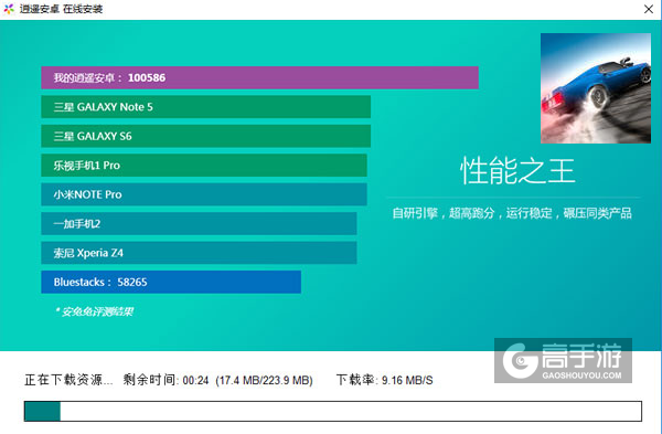 无尽漂移电脑版安装教程2