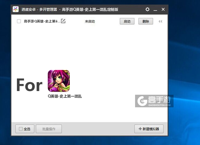 Q英雄-史上第一混乱双开/多开管理器主界面