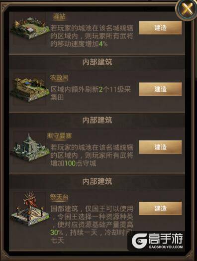 名城风云再起 《正统三国》建造名城重磅亮相
