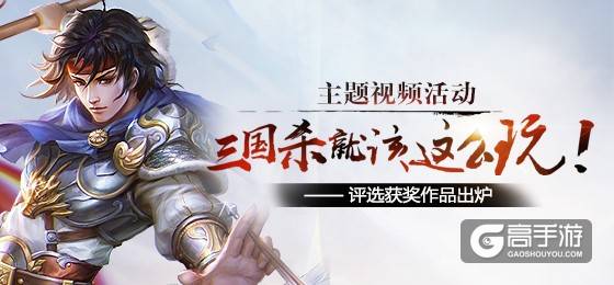 “三国杀”到底要怎么玩？来看看这些就知道了！