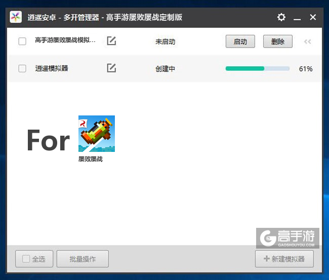 新的模拟器创建完毕