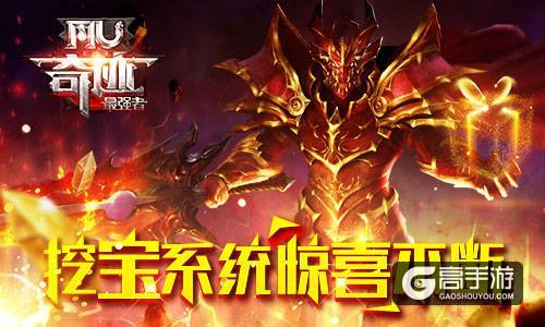 创造属于你的专属奇迹！ 《奇迹：最强者》新版本新玩法介绍