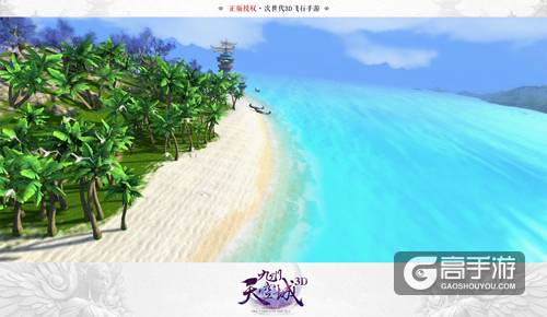 天高海阔任你飞《九州天空城3D》感受超大世界绝美风景