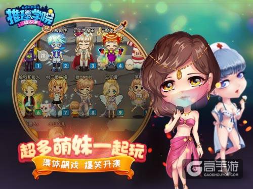 《推理学院》2018新版本已在测试 新角色猜想