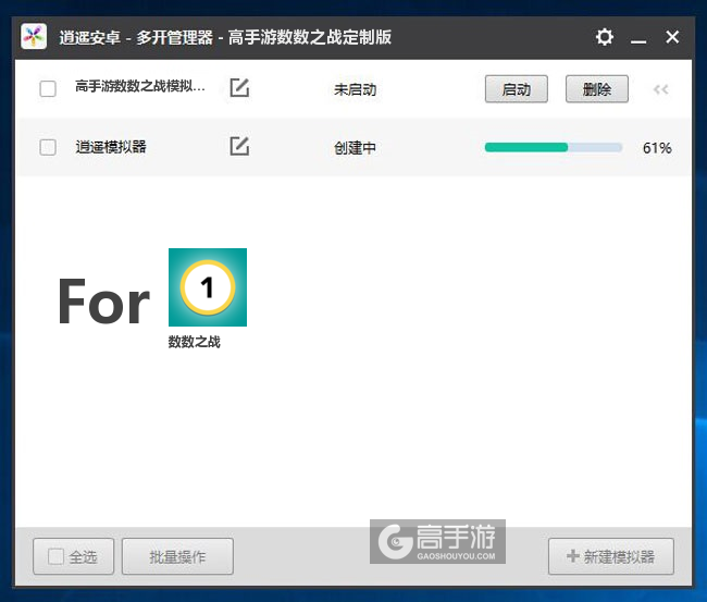 新的模拟器创建完毕