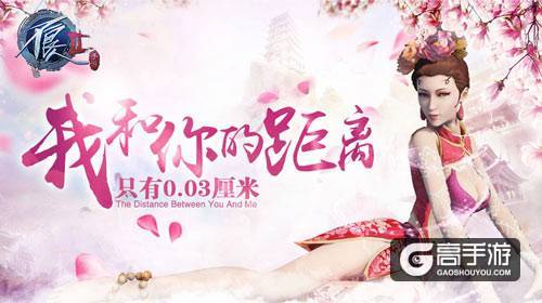 这个白色情人节 来《不良人2》手游约会吧