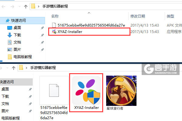 星球潜行者电脑版安装教程1