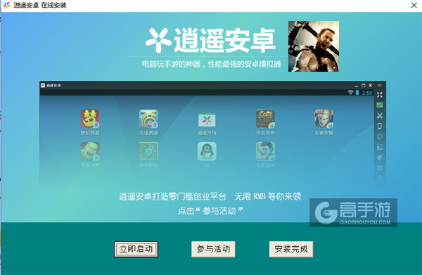 300勇士：帝国崛起电脑版安装教程3