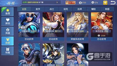 特效全开《王者召唤》华丽皮肤系统曝光