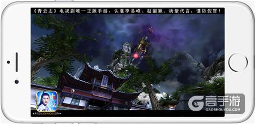 《青云志》第六位代言人成毅揭晓！ iOS今日上架