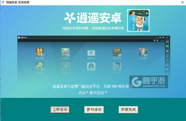 寻找小小欧吉桑电脑版安装教程3