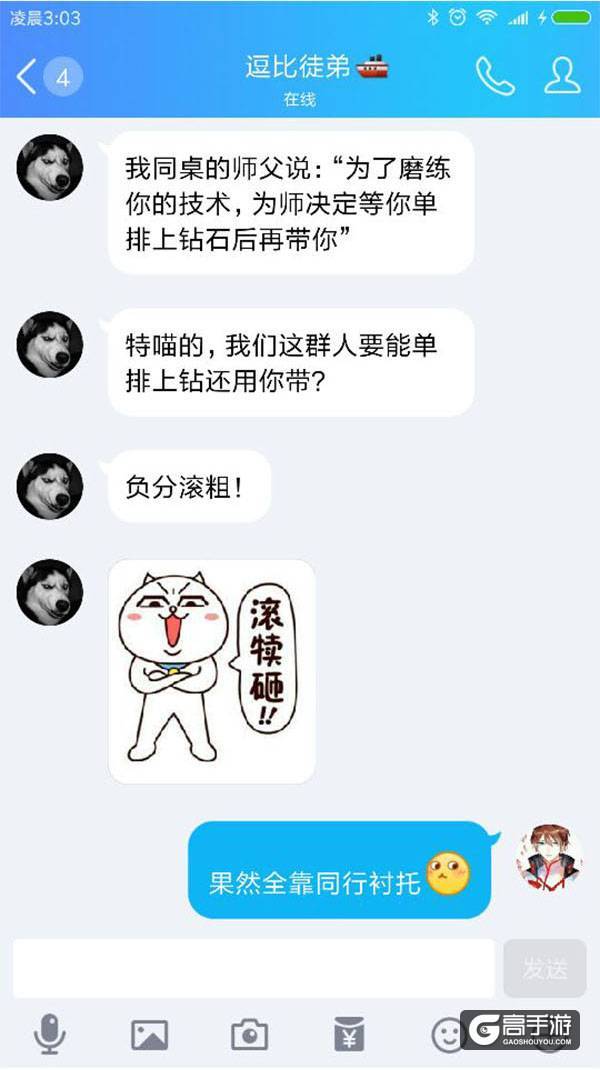 【名师出坑徒】你给自己的师父打多少分?