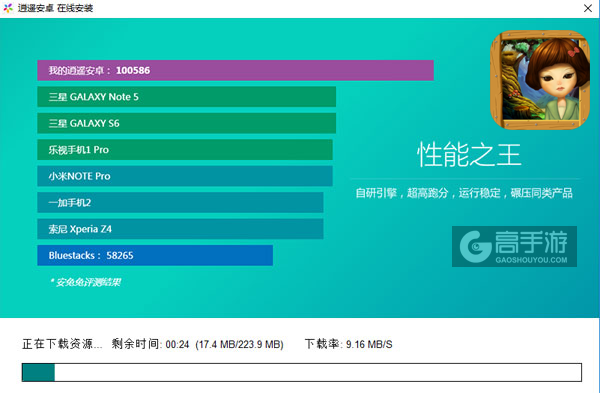 糖果森林逃脱电脑版安装教程2