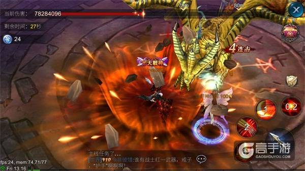 全球玩家同战 《神魔圣域》世界boss危机