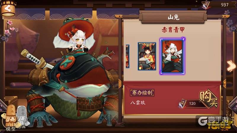 阴阳师山兔赤胄青甲新皮肤实装效果展示