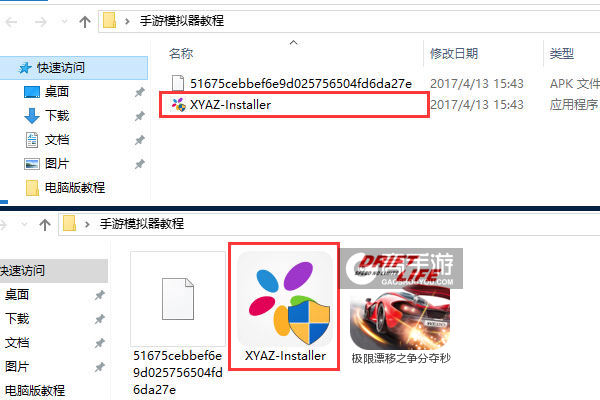 极限漂移之争分夺秒电脑版安装教程1