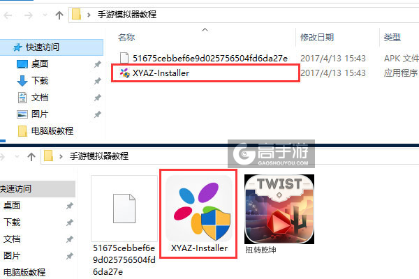 扭转乾坤电脑版安装教程1
