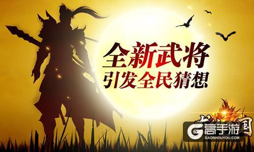 横扫千军 《龙纹三国》全新神将即将来袭