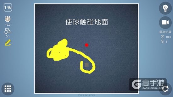 BrainItOn脑力风暴146关通关攻略