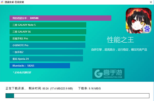 动漫X乱斗电脑版安装教程2