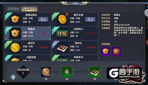 穿云箭起聚枭雄 《全民丝路》手游战盟系统解析