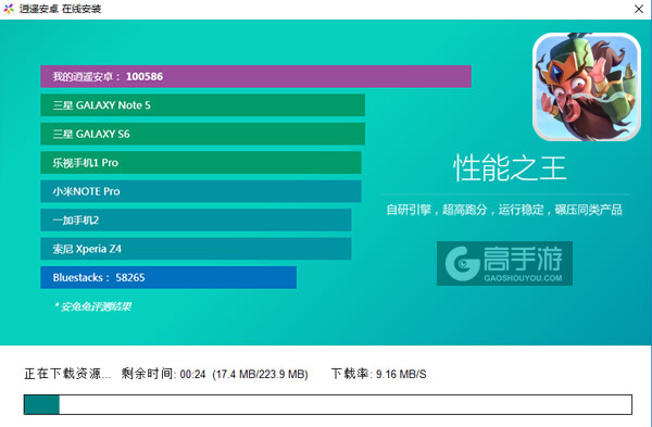 三国之空城计电脑版安装教程2