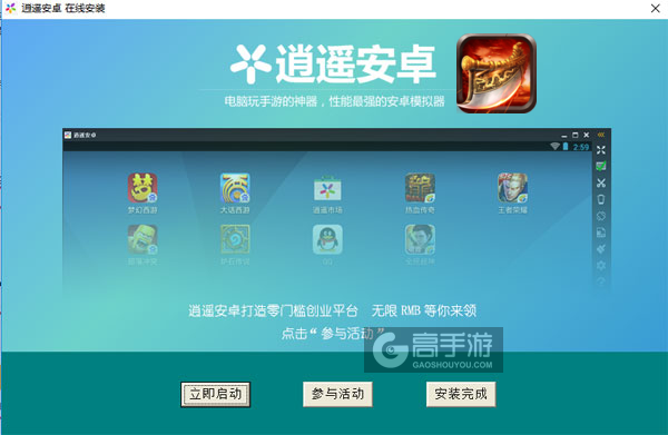 皇者电脑版安装教程3