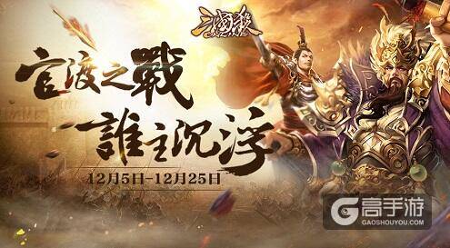 《三国杀》新版上线，新模式出征在即！