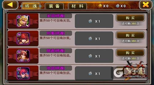 公会较量！《X三国》IOS新版大爆发