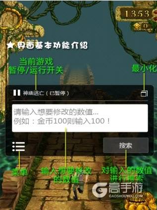火线精英刷金币烧饼修改器V3.1 安卓版截图5