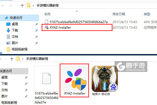 暗黑III-移动版电脑版安装教程1