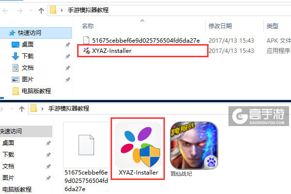 戮仙战纪电脑版安装教程1