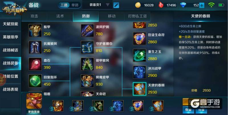 《小米超神》最抖M的英雄：挨打将变得更强！
