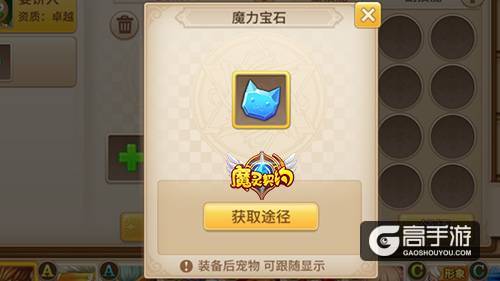 您的小可爱已上线 《魔灵契约》萌宠来袭