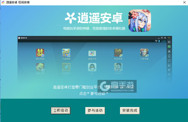 至尊大主宰电脑版安装教程3
