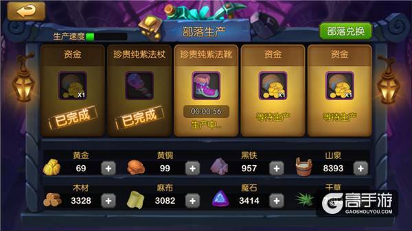 我去玩《大魔法时代》部落生产攻略