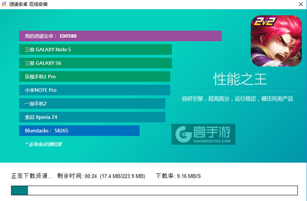 天域苍穹电脑版安装教程2