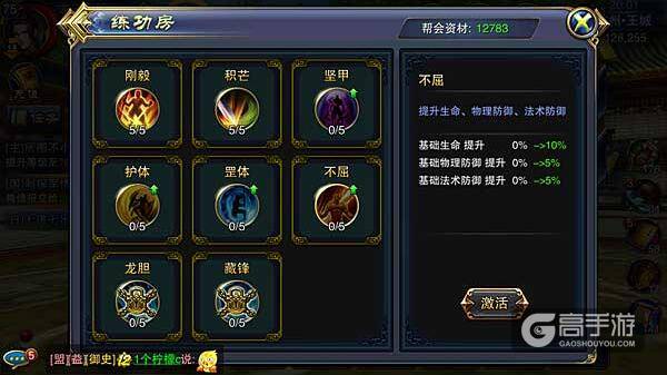 六龙争霸3D帮会必杀技有哪些