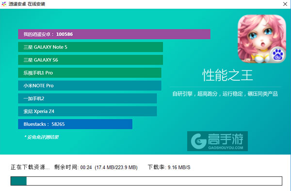 三国哪家强电脑版安装教程2