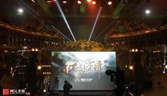 电影《古剑奇谭之流月昭明》项目启动 打造银幕古剑传奇