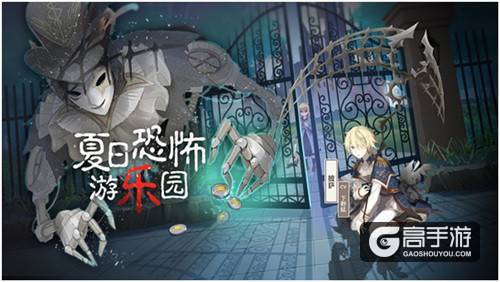 前方高能预警！《食之契约》X欢乐谷游乐园门票免费送