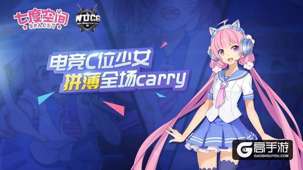 WUCG冠军星座归属，原来这个星座最厉害