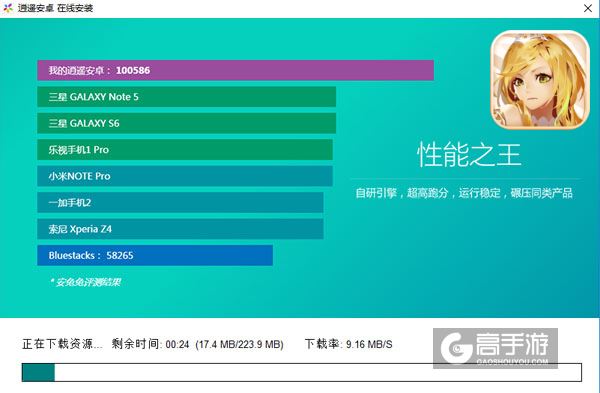 Sdorica电脑版安装教程2